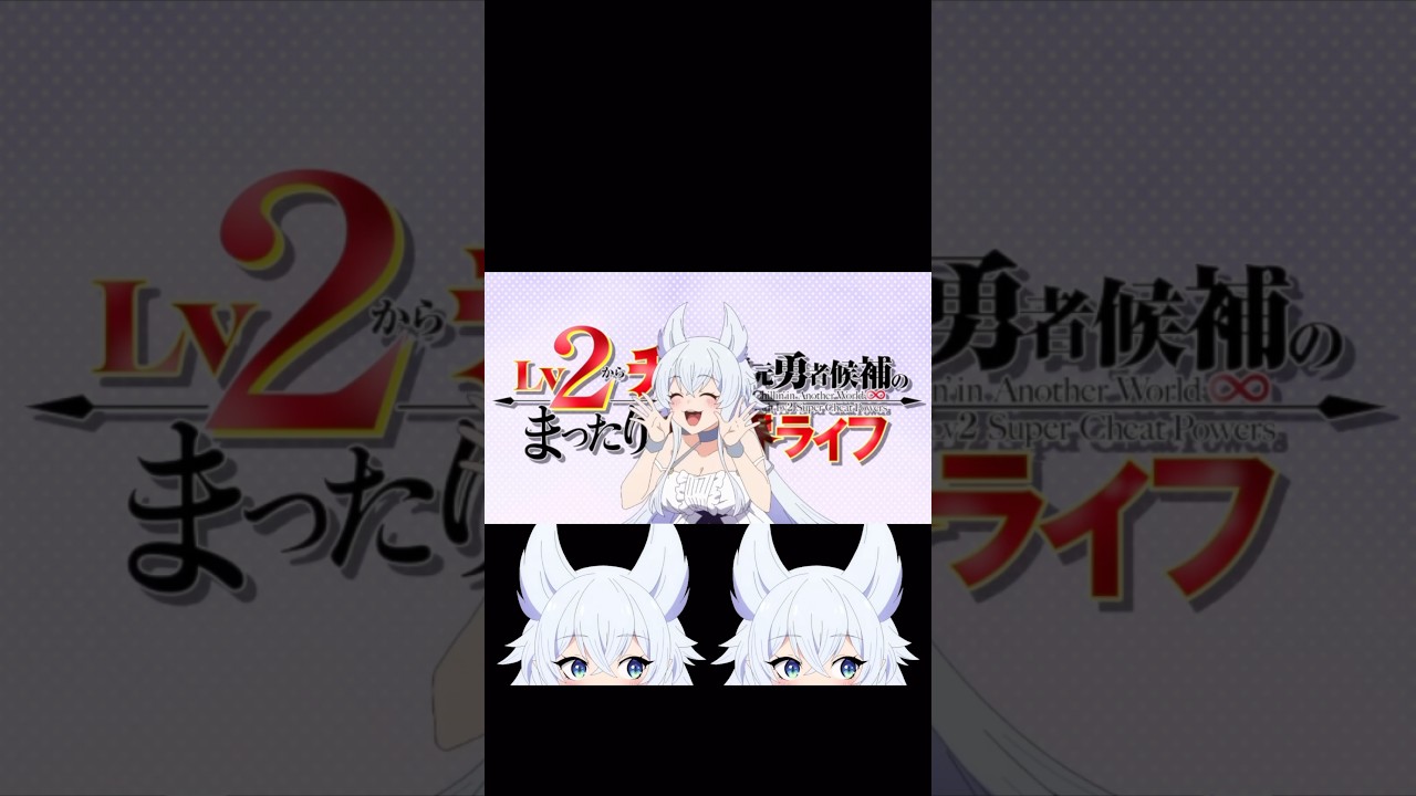 病にかかってしまった…。　#バズりたい #shorts #lv2からチートだった元勇者候補のまったり異世界ライフ #lv2