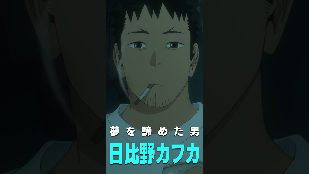 40秒でわかる！『怪獣８号』総集編／同時上映「保科の休日」作品紹介予告｜3月28日(金)より3週間限定上映