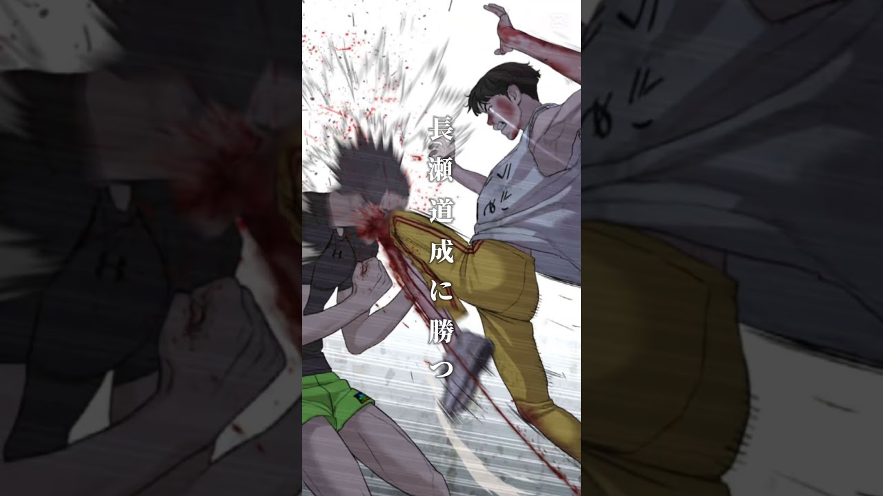 志村光太の成長日記晒してみた#喧嘩独学 #外見至上主義 #ライン漫画 #人生崩壊 #成長記録