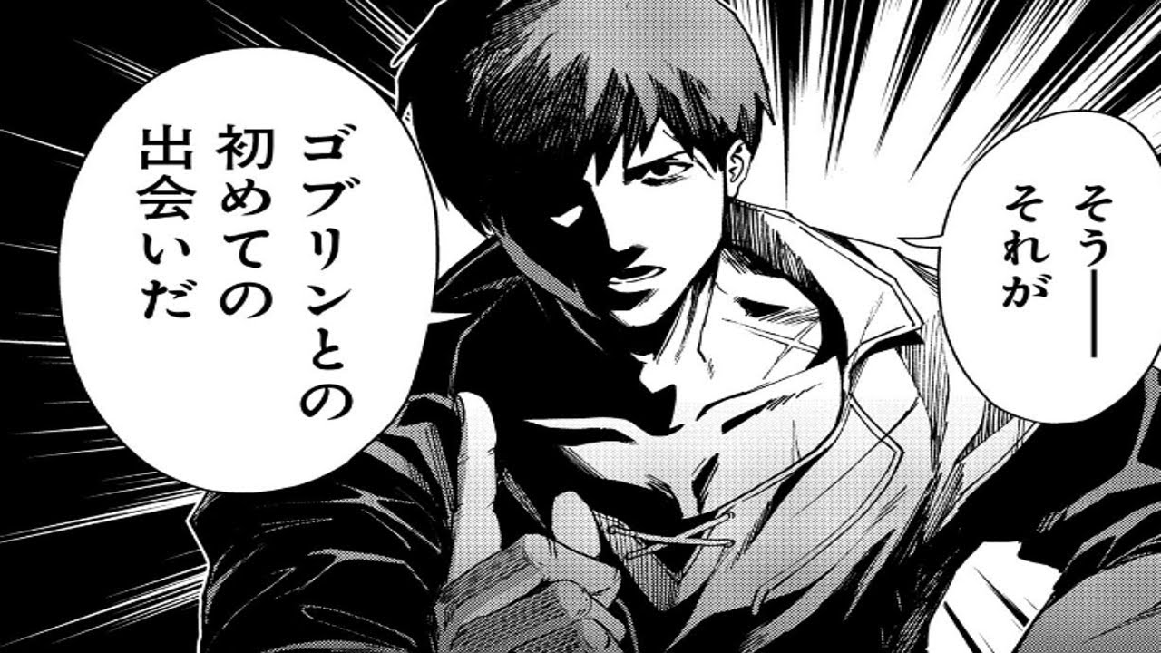 【異世界漫画】俺は全てを【パリイ】する ～逆勘違いの世界最強は冒険者になりたい 1~30.1【マンガ動画】