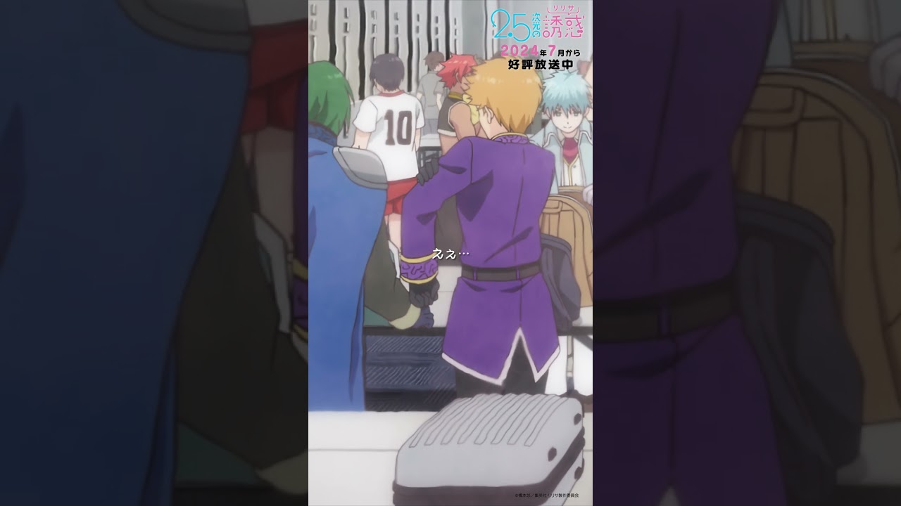 「なんだ このイケナイことしてる感じは！？」TVアニメ『2.5次元の誘惑』2024年7月から放送＆配信中！#にごリリ #nigoriri #anime #アニメ #shorts
