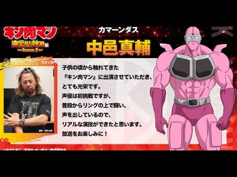 中邑真輔『キン肉マン』超人役で声優初挑戦 カマーンダス演じ「リアルな演技ができた」B1- 中邑真輔『キン肉マン』超人役で声優初挑戦 カマーンダス演じ「リアルな演技ができた」