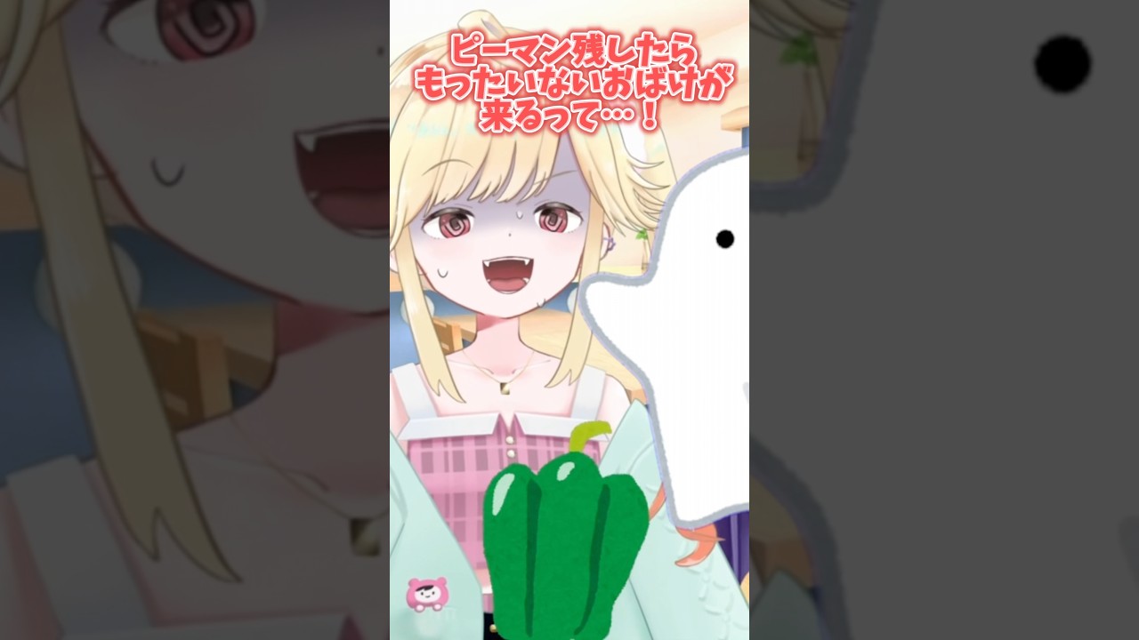 もったいないおばけに注意⚠️ #shorts #vtuber #meme #vtubermemes #anime #tiktok #バズれ #ネタ #アニメ #お笑い #ギャグ #おすすめ