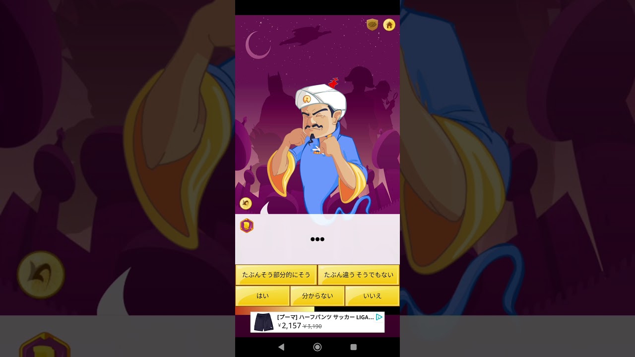 夜桜さんちの大作戦：夜桜凶一郎をアキネーターで当てて見た