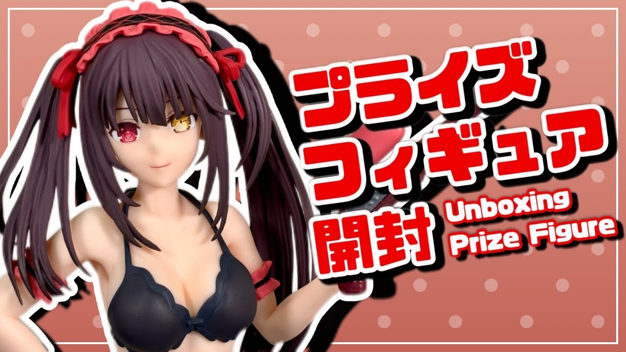 【プライズフィギュア】デート・ア・ライブV テルマエ・湯～とぴあ “時崎狂三”【開封＆完成品チェック！】