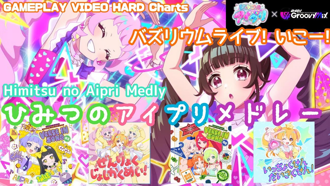 【D4DJ グルミク × ひみつのアイプリ】 ひみつのアイプリ コラボ楽曲 オリジナル編成メドレー【プレイ動画】【HARD譜面】 #D4DJ #グルミク #アイプリ #aipri