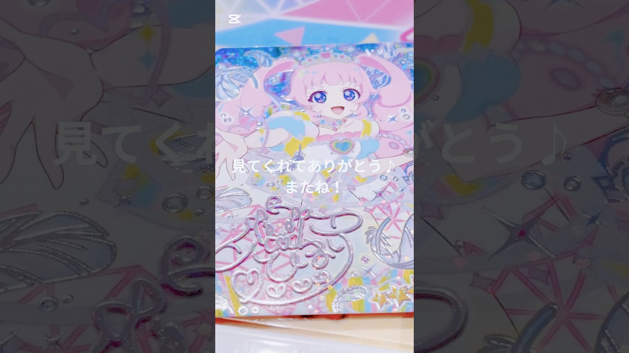 《Vlog &カード紹介》ひみつのアイプリ💙ひみつのアイプリ6弾プリンセス編やってきました♪#アイプリ #ひみつのアイプリ #カードゲーム #カード