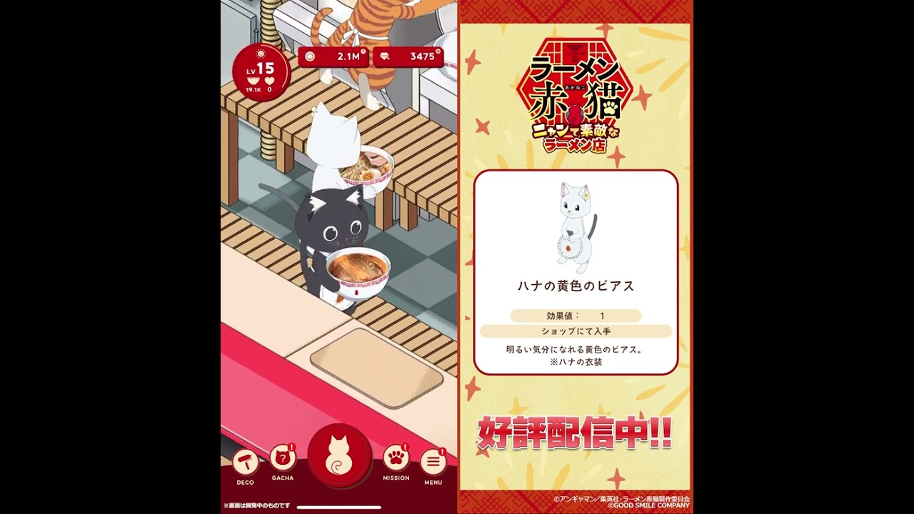 【 #ニャンステ ゲーム紹介】「ハナの黄色のピアス」 #shorts #ラーメン赤猫