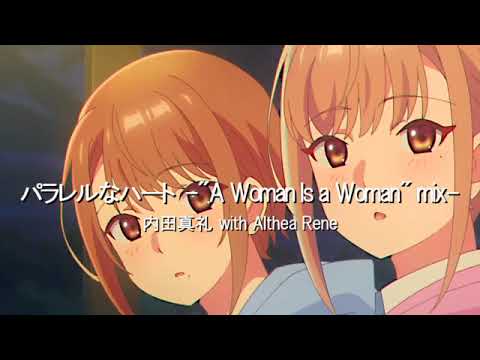 パラレルなハート  -"A Woman Is a Woman" mix-   /   内田真礼 with Althea Rene