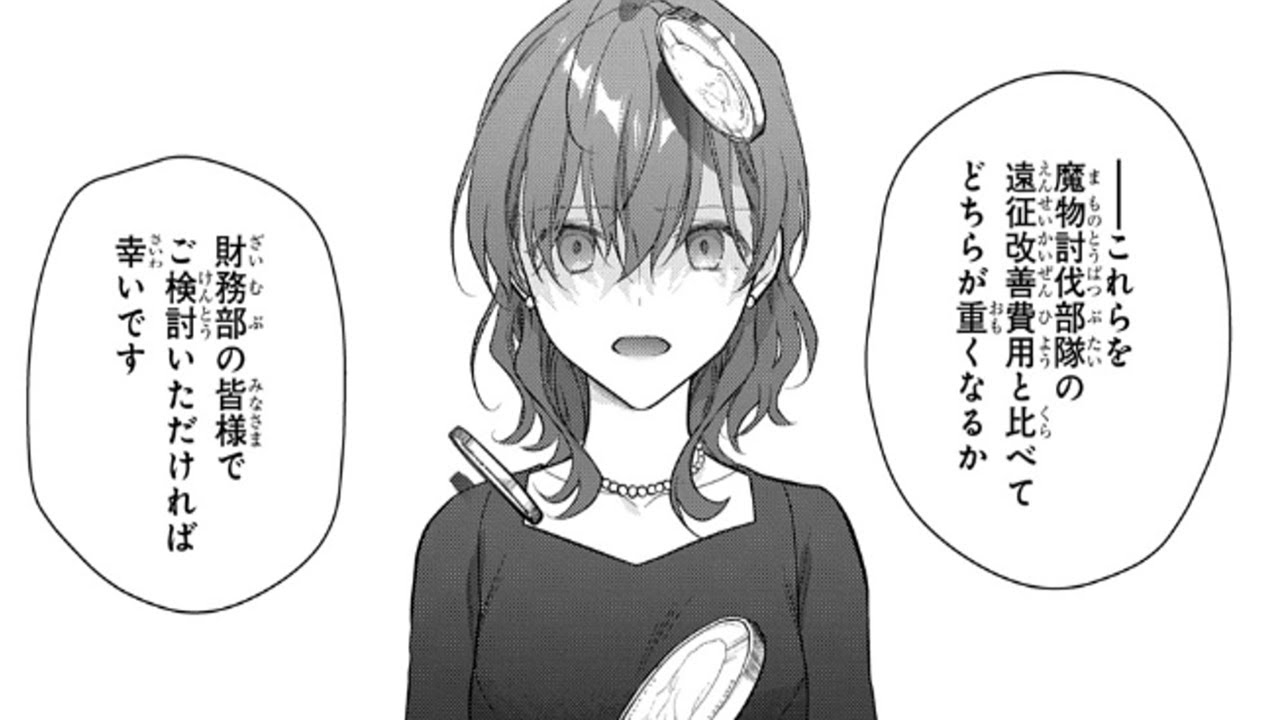 【異世界漫画】魔導具師ダリヤはうつむかない ～ 1~49【マンガ動画】