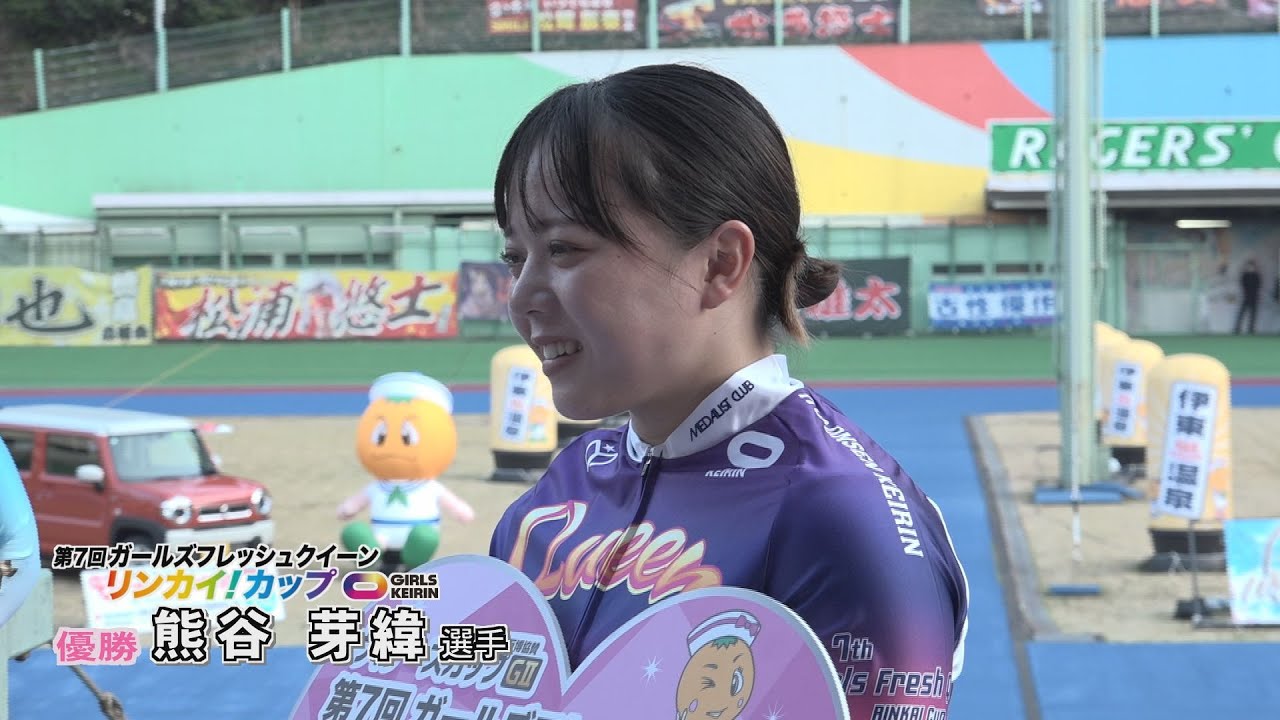 第9回 大阪・関西万博協賛 ウィナーズカップ（G2）9R L級 ガールズフレッシュクイーン リンカイ！カップ（2025.03.23）