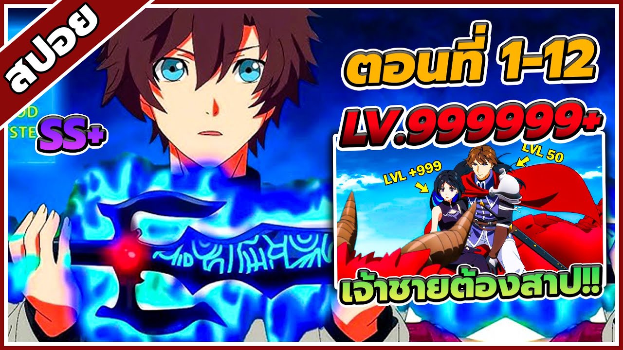 [สปอยอนิเมะ] แม่มดจันทราคราม กับ กษัตริย์ผู้ต้องสาป ตอนที่ 1-12 🌙🔮(คลิปเดียวจบ)