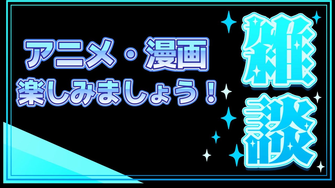 [南勝久] ザ・ファブル