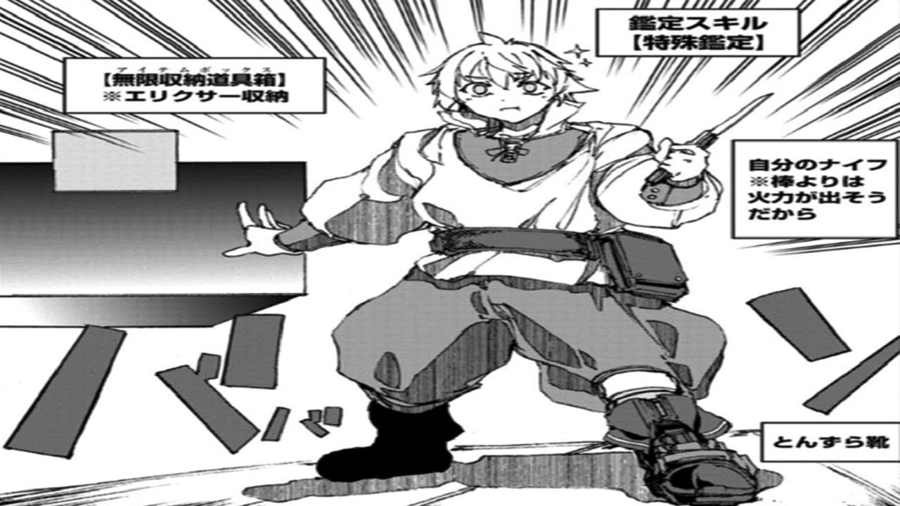 【異世界漫画】周囲のいじめにより国を離れることを余儀なくされ、旅の途中で迷宮に迷い込み「神の試練」を受けることになる。 1～24【コミック動画】