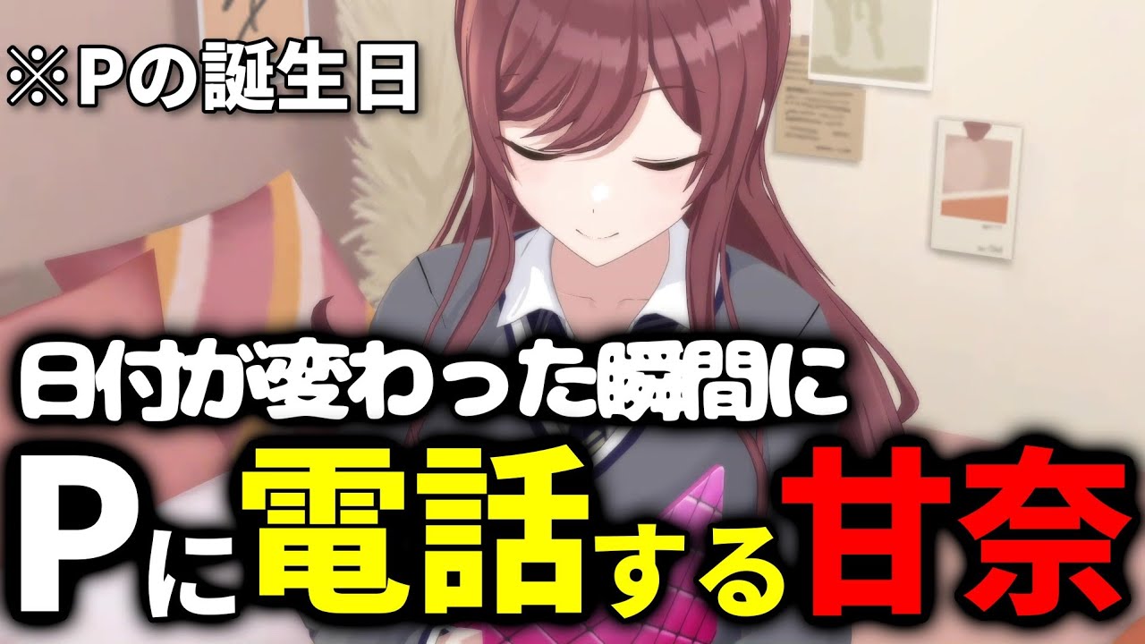 告白まであと一歩...