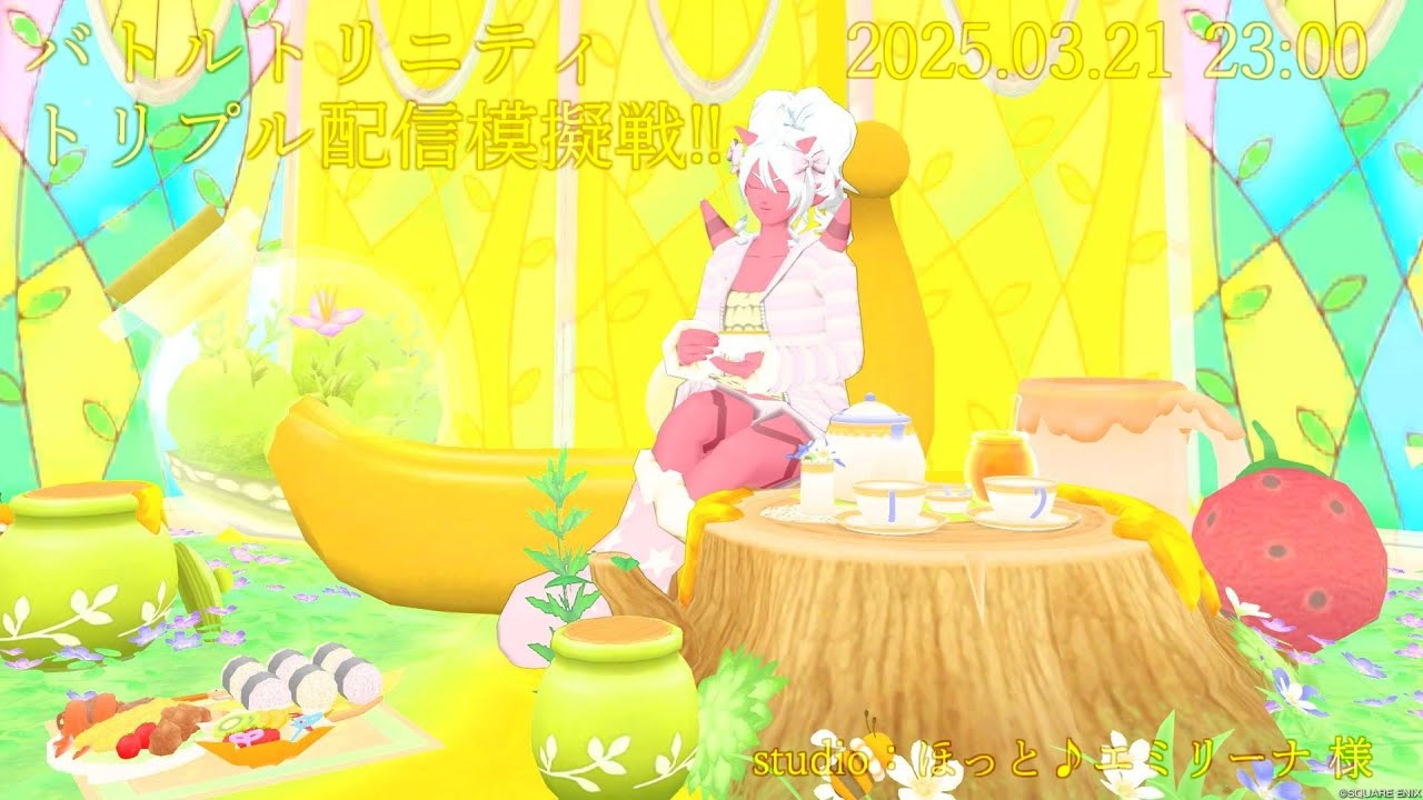ドラクエ10【バトルトリニティ 557】年度末なので！ゆったりルームウェアでパジャマパーティ☆彡トリプル配信模擬戦!!SEASON 2-12（03/21 23:00）