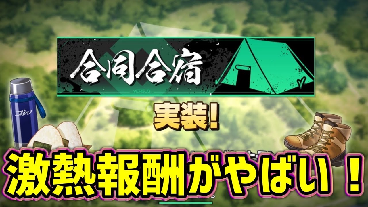 合同合宿上級やってみた！！【ウィンヒロ】【WIND BREAKER不良たちの英雄譚】