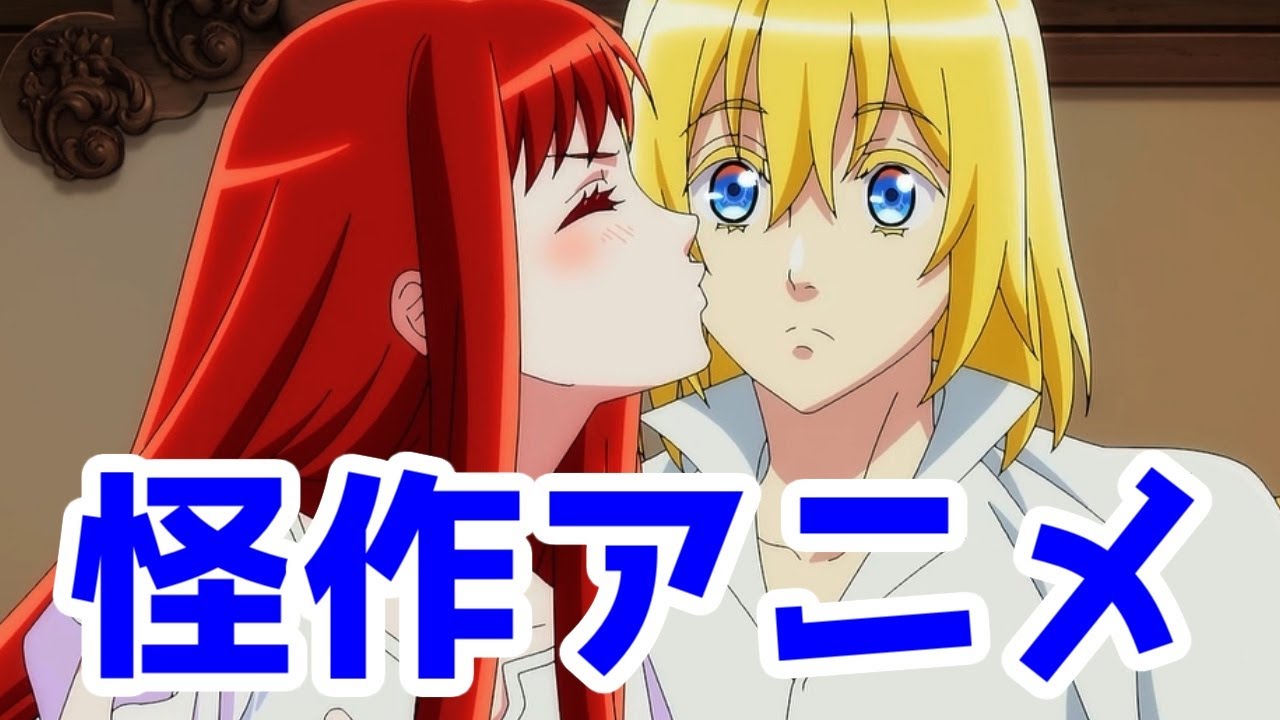 【怪作】シナリオ・声優良し。キャラデザは…「妃教育から逃げたい私」【EMTスクエアードは少女漫画をもっと「楽しんでほしい」】【2025年冬アニメ】