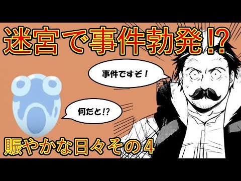 【転生したらスライムだった件】10巻第二章賑やかな日々その4　地下迷宮で事件勃発⁉　小説新刊22巻1月30日発売　That Time I Got Reincarnated as a Slime