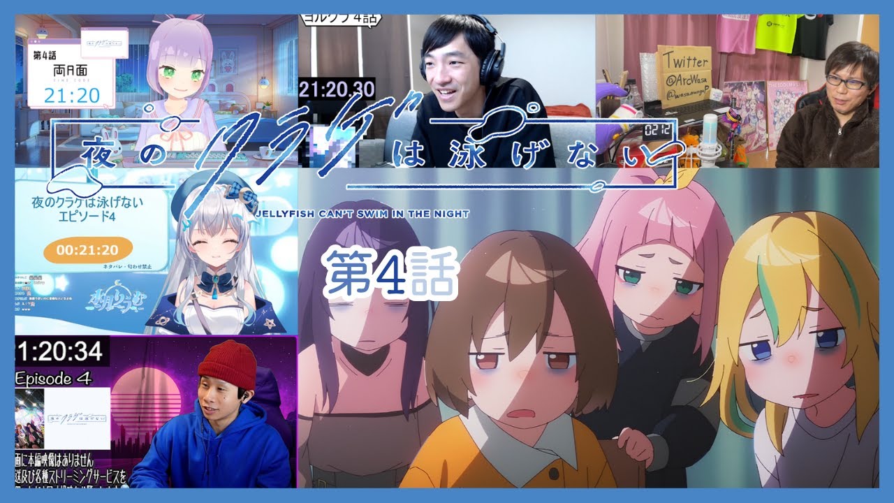 【夜のクラゲは泳げない】 第4話 反応集｜リアクション｜JELLYFISH CAN'T SWIM IN THE NIGHT Episode 4 Reaction Mashup