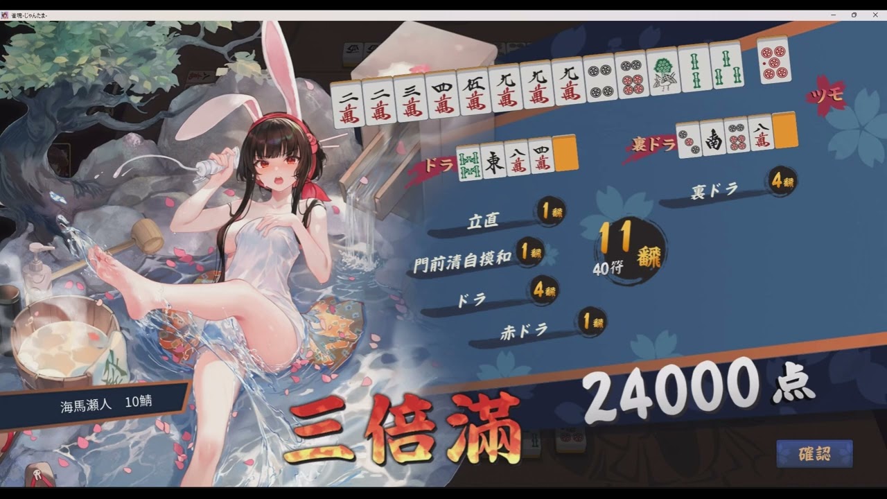 雀魂　無駄にカンするとこうなる