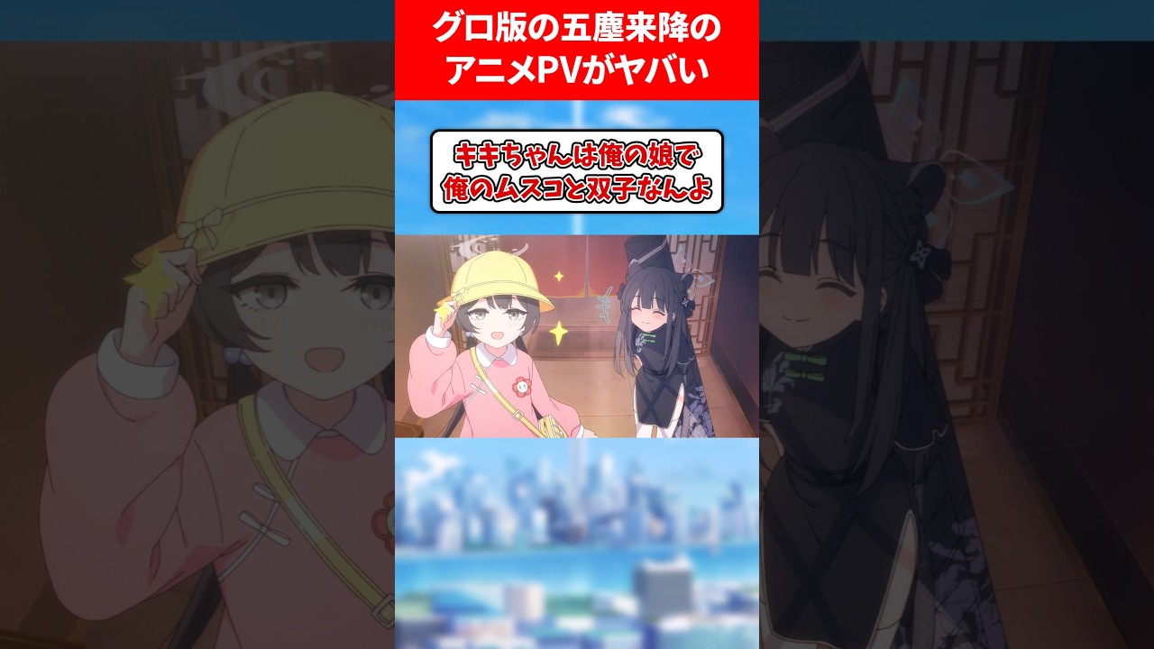 グローバル版のアニメPVがヤバい #ブルアカ #ブルーアーカイブ