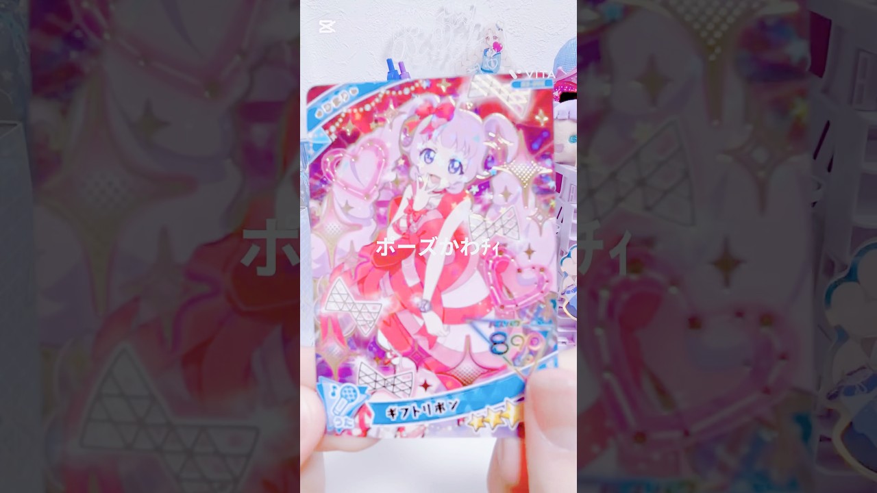 《Vlog &グミ開封》ひみつのアイプリ💙プリズムストーンでグミ買ってきました♪#アイプリ #ひみつのアイプリ #カード