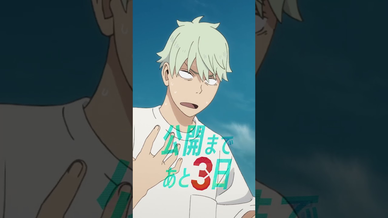 総集編公開まであと3日！アニメ『怪獣８号』カウントダウン動画｜第１期総集編＆保科の休日3月28日(金)3週間限定上映