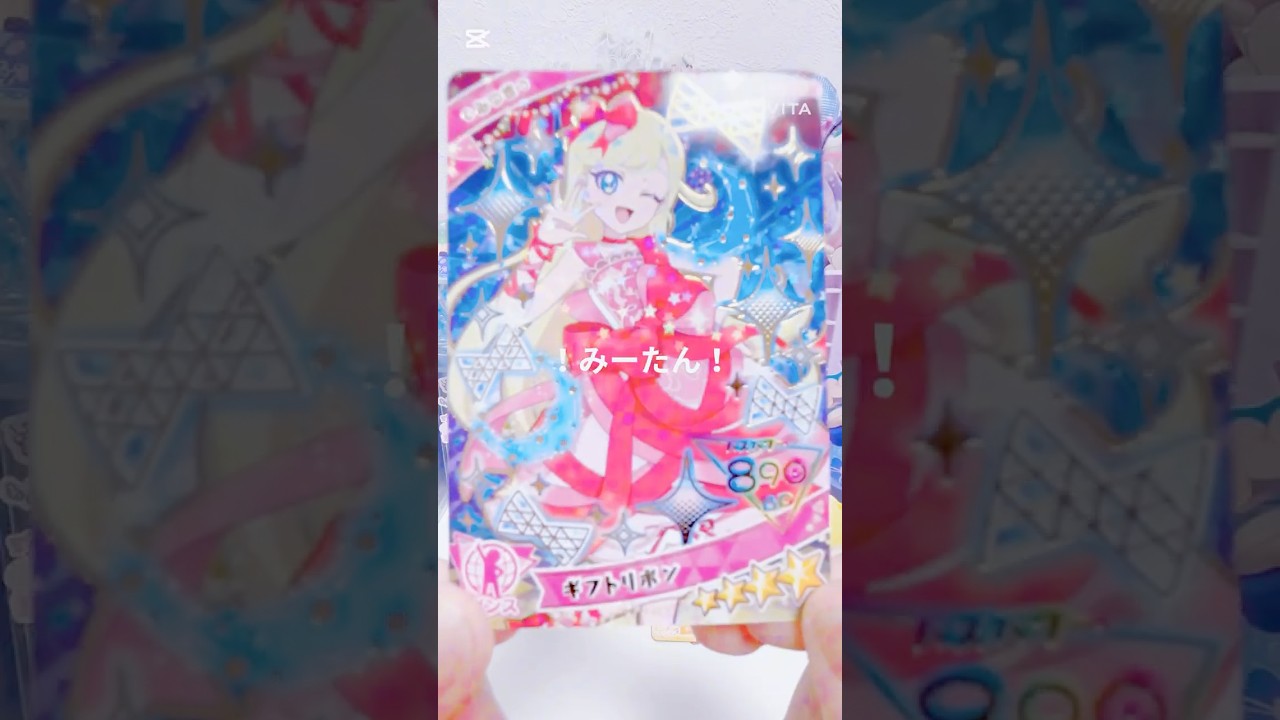 《Vlog &グミ開封》ひみつのアイプリ💙プリズムストーンでグミ買ってきました♪#アイプリ #ひみつのアイプリ #カード