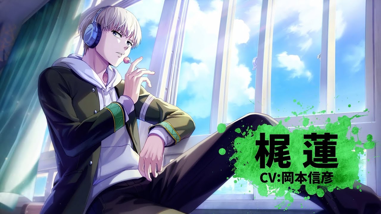 【ウィンヒロ】キャラクター紹介PV 　梶 蓮 （CV:岡本信彦）