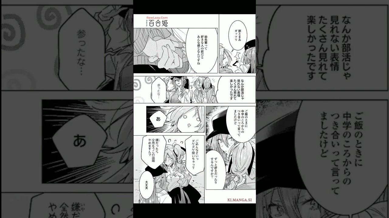 ささやくように恋を唄う【55話】　I LOVE YOUが言えなくて / MAY'S