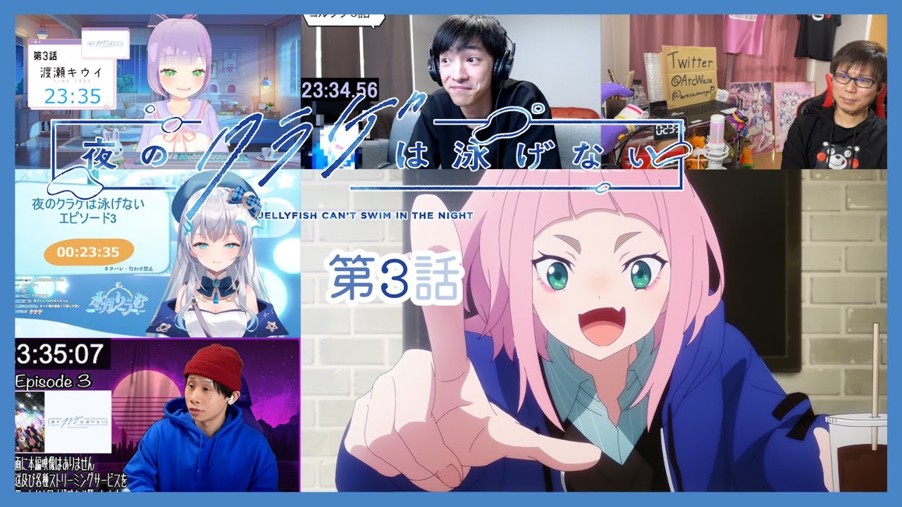 【夜のクラゲは泳げない】 第3話 反応集｜リアクション｜JELLYFISH CAN'T SWIM IN THE NIGHT Episode 3 Reaction Mashup
