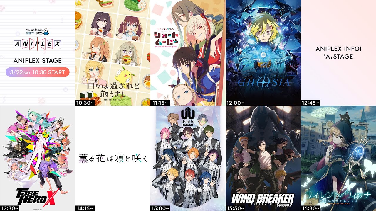 【3/30(日) 23:59まで】AnimeJapan  2025 ANIPLEXステージ（3月22日）