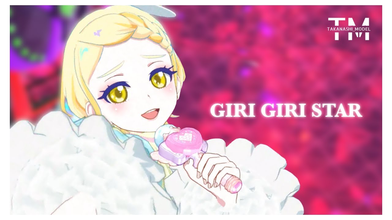 【マイキャラフェス映像】♫GIRI GIRI STAR/小鳥遊りさ（ステンドグラスみるき）