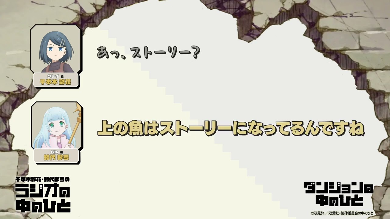 「うお〜って感じ？魚だけに？」【「千本木彩花・鈴代紗弓のラジオの中のひと」第7回切り抜き動画💎】