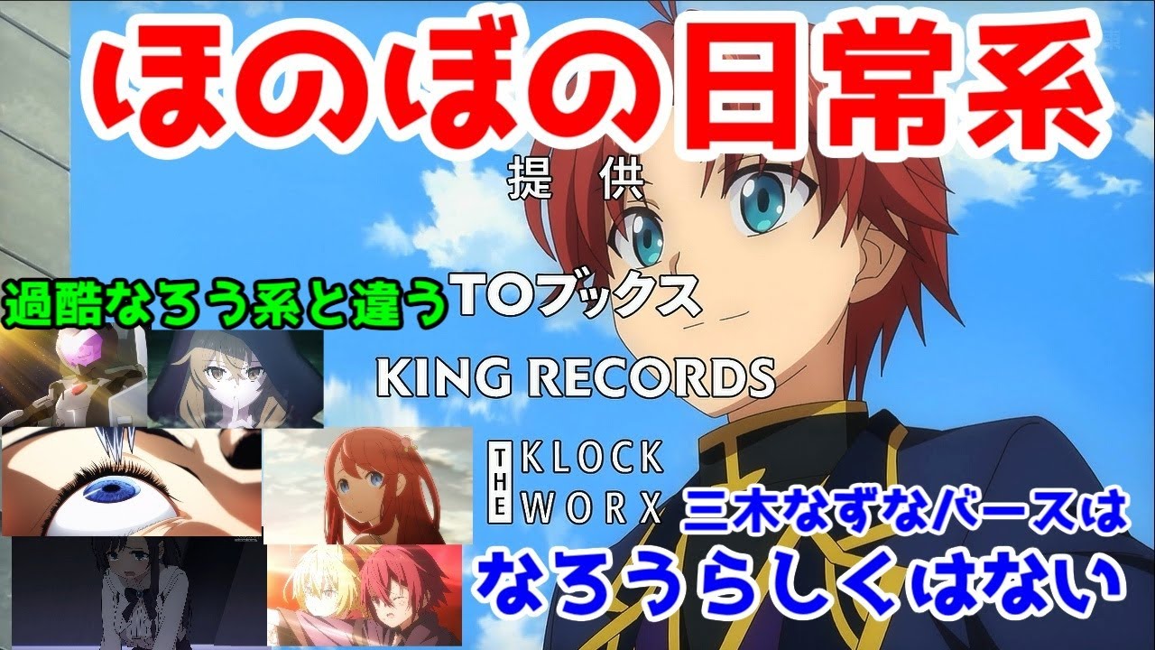 【擁護注意】【三木なずな】「没落予定の貴族だけど、暇だったから魔法を極めてみた」【2025年冬アニメ】【ほのぼの日常系(迫真)・今期の過酷なろう系の大半に対するアンチテーゼ？】