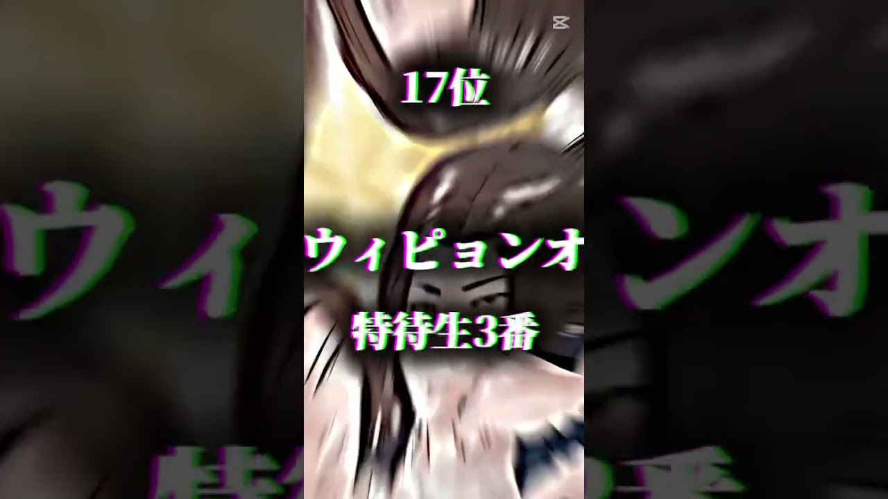 喧嘩独学最強ランキングTOP47#喧嘩独学