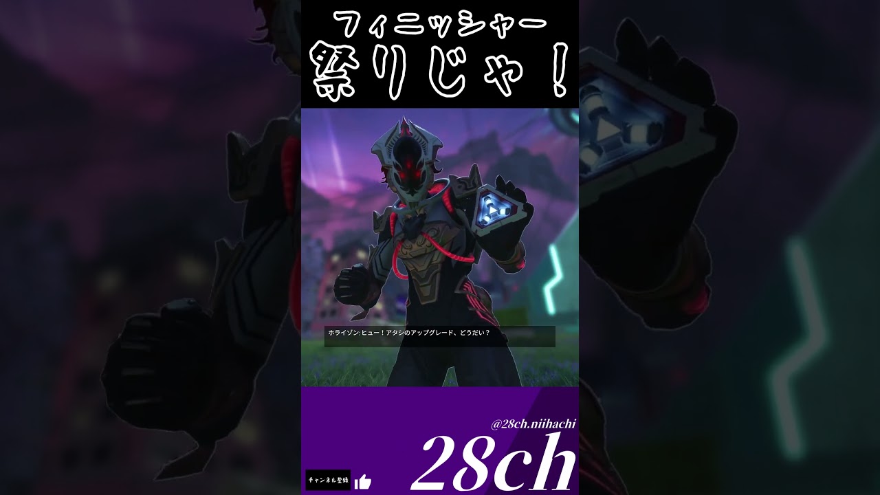 【#shorts 】part245！1部隊で3回！？フィニッシャー祭りじゃ！！【ApexLegends】【ゆっくり実況者】