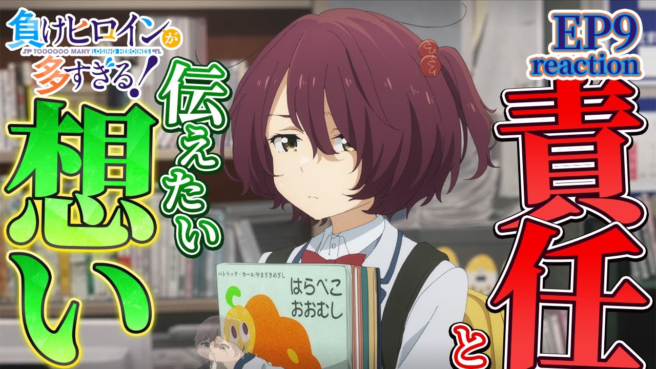 【初見同時視聴】“好き”とはもう言えないから EP9【負けヒロインが多すぎる！】/anime reaction