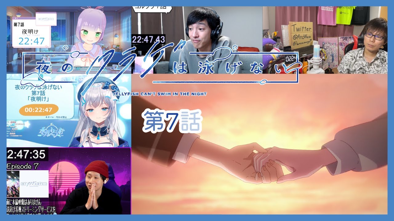 【夜のクラゲは泳げない】 第7話 反応集｜リアクション｜JELLYFISH CAN'T SWIM IN THE NIGHT Episode 7 Reaction Mashup