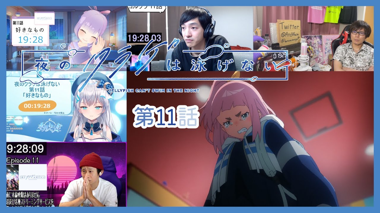 【夜のクラゲは泳げない】 第11話 反応集｜リアクション｜JELLYFISH CAN'T SWIM IN THE NIGHT Episode 11 Reaction Mashup