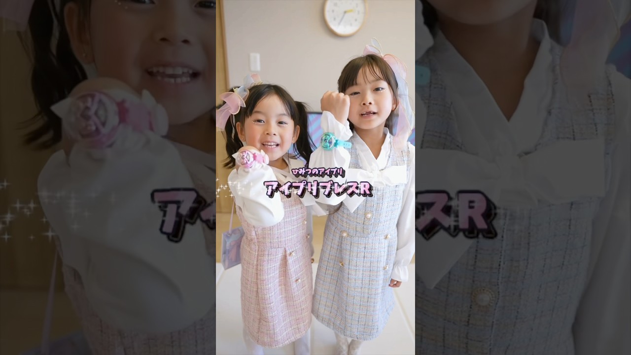 アイドルプリンセスになります💕【ひみつのアイプリ】#shorts