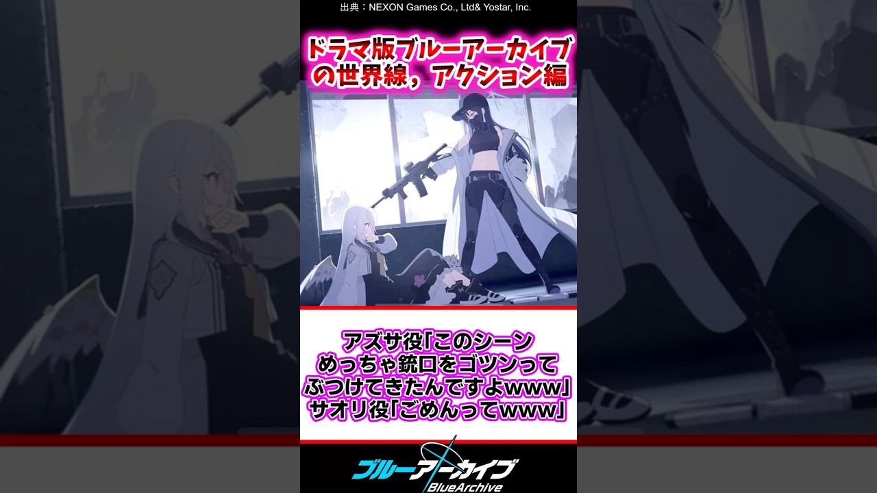 【ブルアカ】ドラマ版ブルーアーカイブ/アクション編 #ブルアカ　#ゆっくり解説