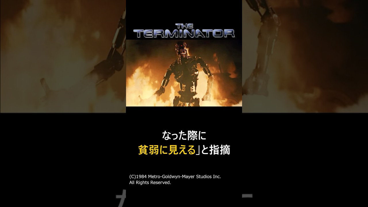 【ターミネーター】T-800 エンドスケルトンはシュワちゃんの骸骨と同じサイズなのか？#shorts