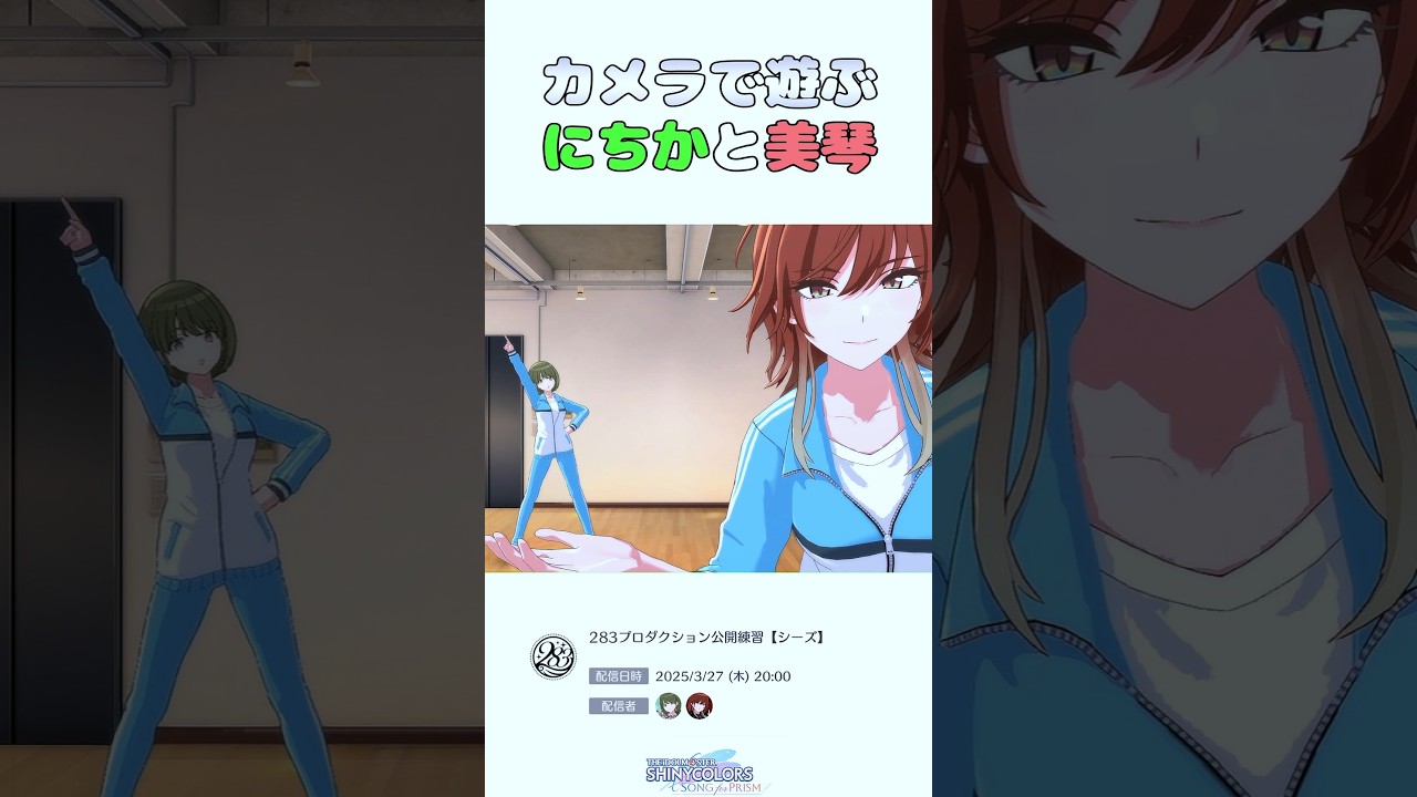 美琴さんの掌でノリノリなにちかちゃん