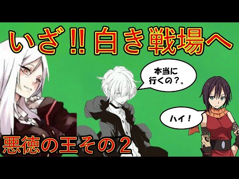 【転生したらスライムだった件】新刊22巻神滅混沌編　第一章悪徳の王その2　いざ白き戦場へ　That Time I Got Reincarnated as a Slime