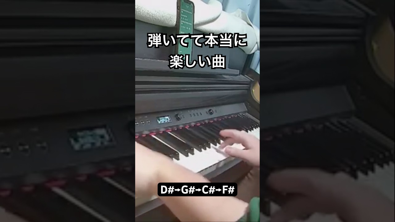 【ピアノ】弾いてて本当に楽しい曲【『終末トレインどこへいく？』OP】