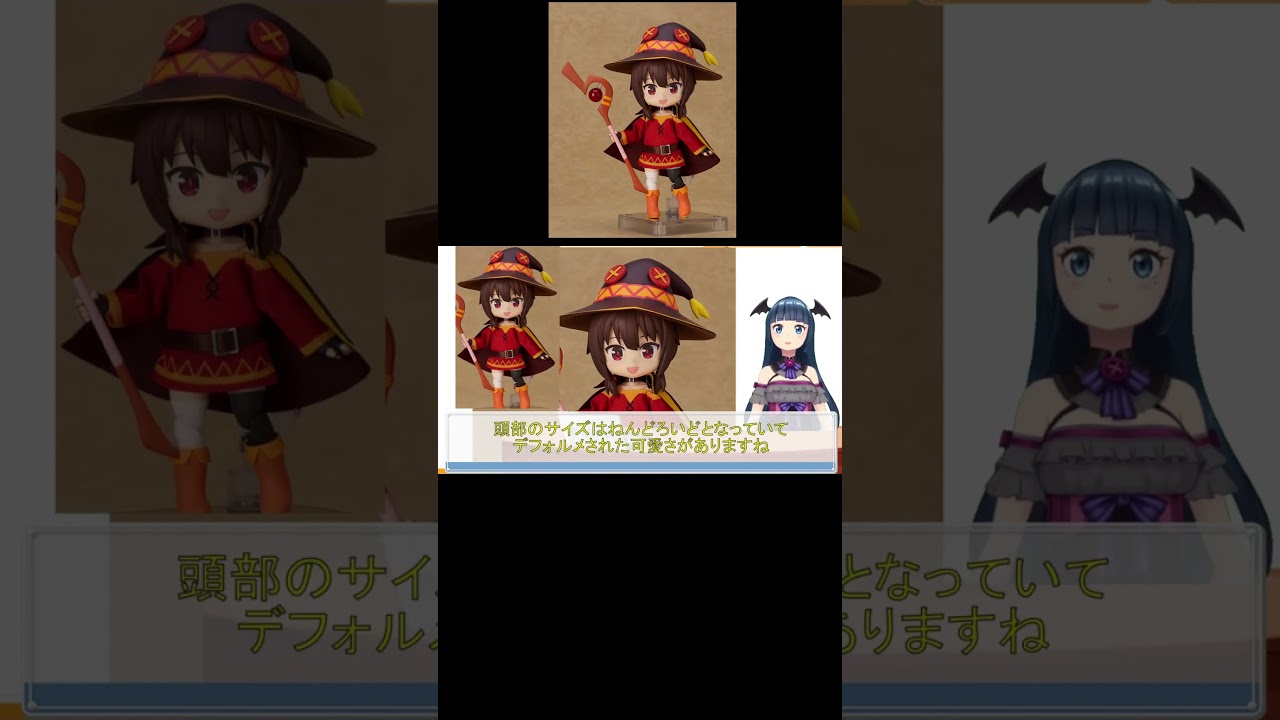 この素晴らしい世界に祝福を！3 ねんどろいどどーる めぐみん 試聴動画#shorts