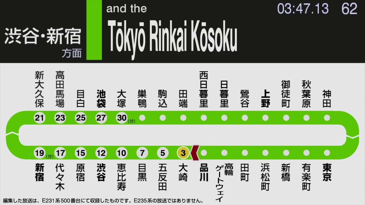 【耐久の2倍速！】ﾄｳｷｮｳﾘﾝｶｲｺｳｿｸﾃﾂﾄﾞｳﾘﾝｶｲﾗｲﾝ英語車内