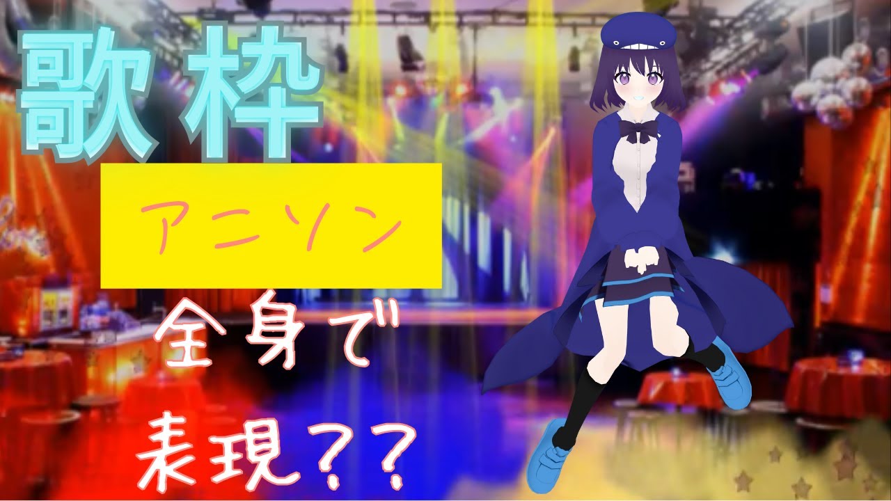 【歌枠#karaoke】くじらちゃんとくじらちゃん【くじらちゃん】